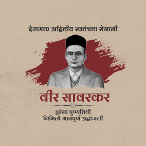 Portrait of Veer Savarkar with text commemorating his death anniversary