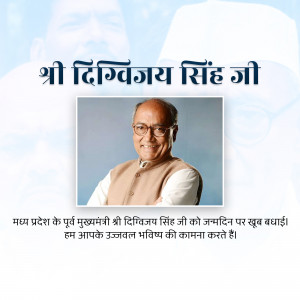 Portrait of Digvijay Singh with birthday greetings in Hindi
