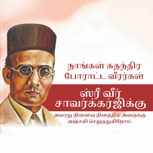 Portrait of Veer Savarkar with Tamil text