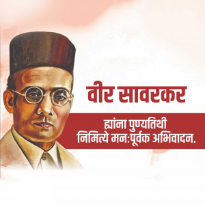 Portrait of Veer Damodar Savarkar with text in Marathi