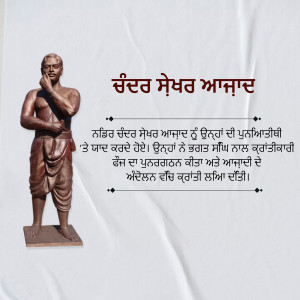 Statue of Shaheed Sardar Mehar Singh with text in Punjabi