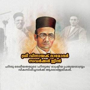 Portrait of Sree Narayana Guru with text in Malayalam