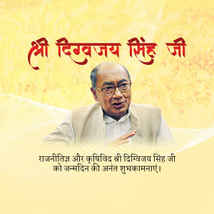 Portrait of Digvijay Singh with birthday greetings in Hindi