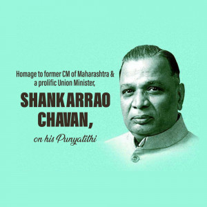 Portrait of Shankarrao Chavan with text commemorating his Punyatithi