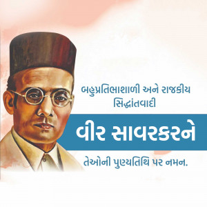Portrait of Veer Savarkar with text in Gujarati