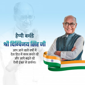 Portrait of Digvijay Singh with Indian flag and birthday greetings in Hindi.
