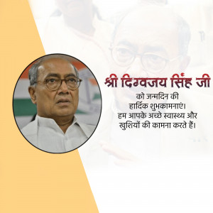 Portrait of Digvijay Singh with birthday greetings in Hindi.