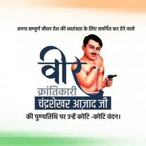 Portrait of Chandrashekhar Azad, an Indian revolutionary