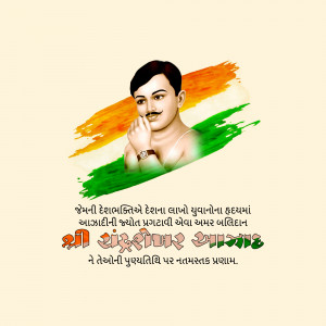 Portrait of Shaheed Bhagat Singh with Indian Flag