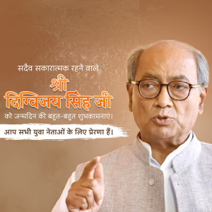 Portrait of Digvijay Singh with birthday greetings in Hindi
