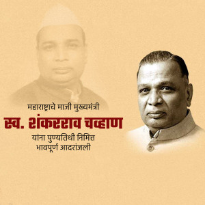 Portrait of Shankarrao Chavan, former Chief Minister of Maharashtra