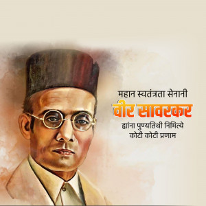 Portrait of Veer Damodar Savarkar, an Indian independence activist