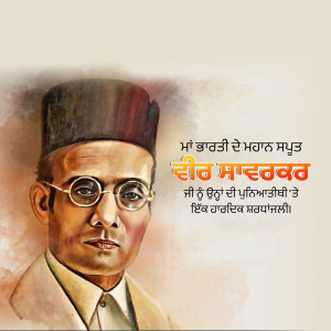 Portrait of Shaheed Bhagat Singh, an Indian revolutionary