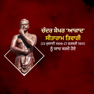 Portrait of Shaheed Bhagat Singh with text in Punjabi