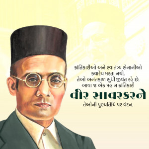 Portrait of Veer Damodar Savarkar, an Indian independence activist