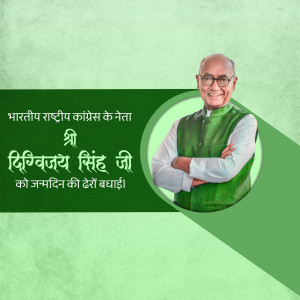 Portrait of Digvijay Singh with birthday wishes in Hindi