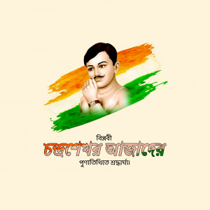 Portrait of Shaheed Bhagat Singh with Indian flag colors
