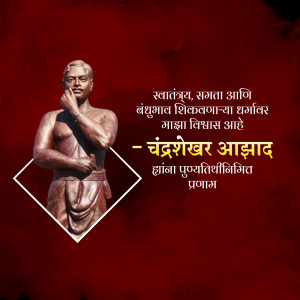 Portrait of Chandrashekhar Azad with a quote in Marathi