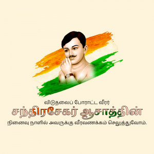 Portrait of Subhas Chandra Bose with Indian flag colors