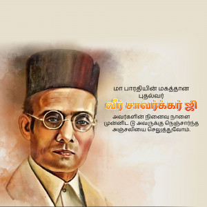 Portrait of Veer Savarkar, an Indian independence activist