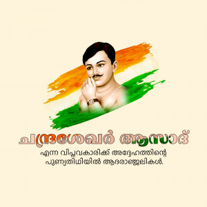 Portrait of Bhagat Singh with Indian flag colors