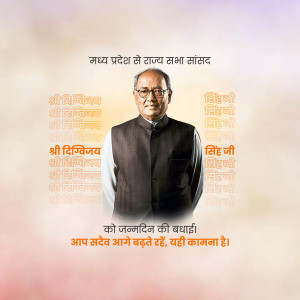 Portrait of Digvijay Singh with birthday greetings in Hindi