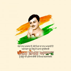 Portrait of Shaheed Bhagat Singh with Indian Flag