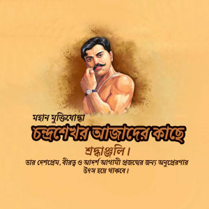 Portrait of Indian revolutionary Chandrashekhar Azad