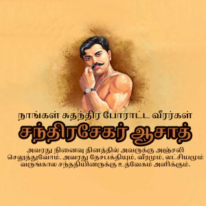 Portrait of Sathiyasekar Ausath, a Tamil Nadu leader