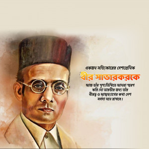 Portrait of Bir Sureshwar Shaha, a Bengali folk artist and reformer