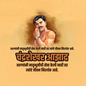 Portrait of Chandrashekhar Azad, an Indian revolutionary