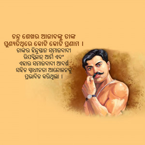 Portrait of Madhu Babu, an Indian freedom fighter and social reformer.