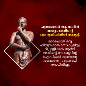 Portrait of Sree Narayana Guru with Malayalam text