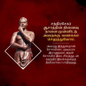 Portrait of Thiruvalluvar with Tamil text