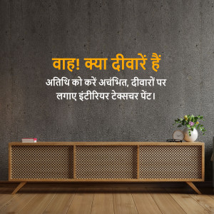 A modern living room with a textured concrete wall and a wooden cabinet.