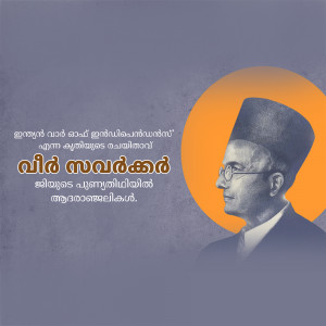 Portrait of Veer Savarkar with text in Malayalam and Hindi