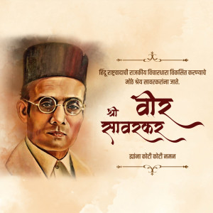 Portrait of Veer Damodar Savarkar, an Indian independence activist