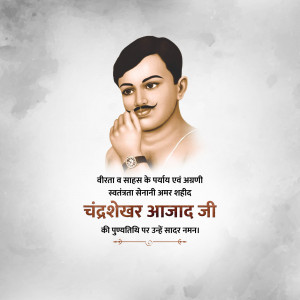 Portrait of Chandrashekhar Azad, an Indian revolutionary