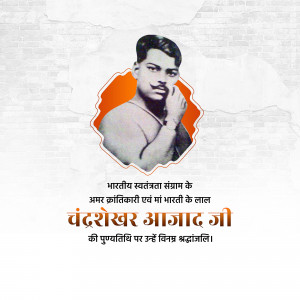 Portrait of Chandrashekhar Azad, an Indian revolutionary