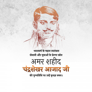 Portrait of Chandrashekhar Azad, an Indian revolutionary