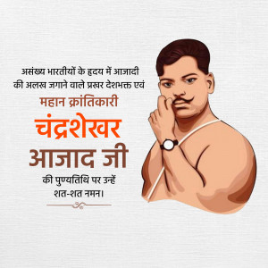 Portrait of Chandrashekhar Azad, an Indian revolutionary