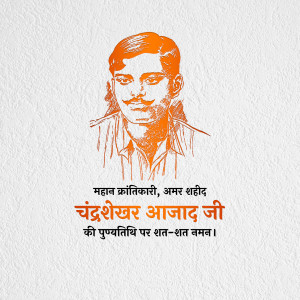 Portrait of Chandrashekhar Azad with text commemorating his birth anniversary