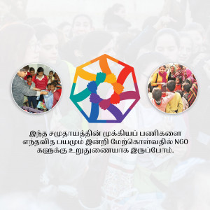 Rotary logo with images of community service activities and text in Tamil.
