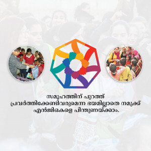 Logo of Kerala State Social Security Mission with people in the background