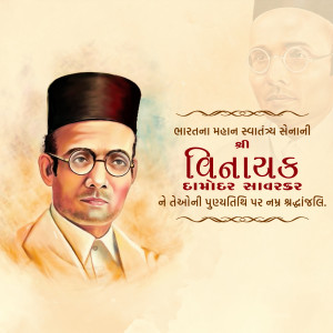 Portrait of Vinayak Damodar Savarkar, an Indian independence activist
