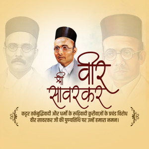 Portrait of Veer Savarkar with text in Hindi