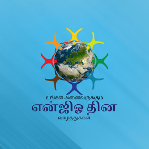 Illustration of Earth surrounded by colorful hands and sun rays with Tamil text.