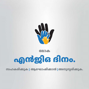 Hands holding each other with Malayalam text for flood relief