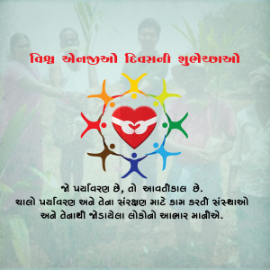 People holding hands around a heart with the Earth inside, celebrating World Environment Day.
