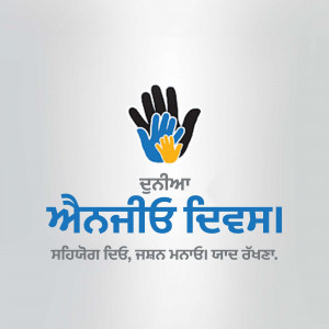 Image of hands of different colors supporting each other with text in Punjabi.
